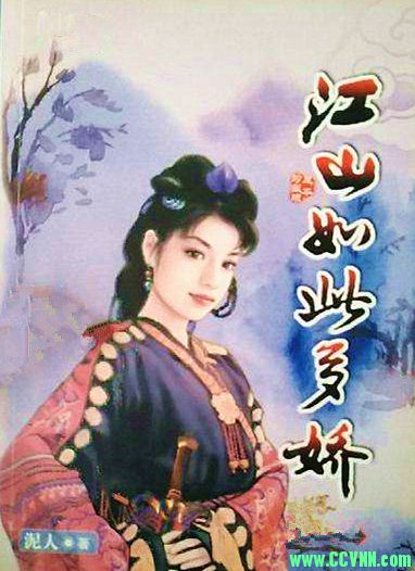 江山如此多娇（泥人）