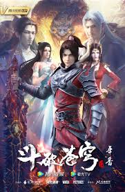 斗破苍穹